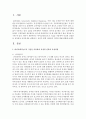 (재배식물육종학 공통) 바이오테크놀로지 기술을 이용하여 육성된 신품종을 선정하여 육성과정을 설명하고,  유전자 변형 신품종의 의의에 대해 설명하시오 - 유전자변형 2페이지