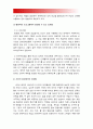 [성사랑사회 D형] 여성이 하는많은 일들이 사회적으로 정당한 인정을 받기어려운 이유, 일하는 여성들이 겪는 어려움 구체적인 경험과 사례, 일하는 여성들이 겪는 어려움, 2016년 성사랑사회D형 7페이지