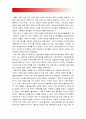 [성사랑사회 D형] 여성이 하는많은 일들이 사회적으로 정당한 인정을 받기어려운 이유, 일하는 여성들이 겪는 어려움 구체적인 경험과 사례, 일하는 여성들이 겪는 어려움, 2016년 성사랑사회D형 10페이지