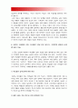 [성사랑사회 D형] 여성이 하는많은 일들이 사회적으로 정당한 인정을 받기어려운 이유, 일하는 여성들이 겪는 어려움 구체적인 경험과 사례, 일하는 여성들이 겪는 어려움, 2016년 성사랑사회D형 13페이지