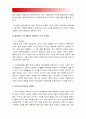 (성사랑사회E형) 여성에 대한 고정관념이 억압적인만큼 남성을 여성보다 우월한존재로 여기는 관념 역시 남성과 여성 모두에게 폭력적이고 억압적일수있다는사실 구체적인 사례, 남성과 여성 행복한 존재 방법 8페이지