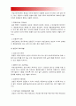 (성사랑사회E형) 여성에 대한 고정관념이 억압적인만큼 남성을 여성보다 우월한존재로 여기는 관념 역시 남성과 여성 모두에게 폭력적이고 억압적일수있다는사실 구체적인 사례, 남성과 여성 행복한 존재 방법 10페이지