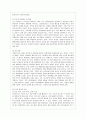 [학교폭력의 이론과 실제 공통] 1. 학교폭력의 원인과 결과에 대해서 분석. 2. 국내 학교폭력 예방 프로그램에 대해 조사하고 서술. 4페이지