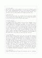 [학교폭력의 이론과 실제 공통] 1. 학교폭력의 원인과 결과에 대해서 분석. 2. 국내 학교폭력 예방 프로그램에 대해 조사하고 서술. 6페이지