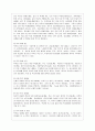 [학교폭력의 이론과 실제 공통] 1. 학교폭력의 원인과 결과에 대해서 분석. 2. 국내 학교폭력 예방 프로그램에 대해 조사하고 서술. 7페이지