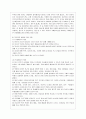 [학교폭력의 이론과 실제 공통] 1. 학교폭력의 원인과 결과에 대해서 분석. 2. 국내 학교폭력 예방 프로그램에 대해 조사하고 서술. 10페이지