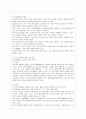 [학교폭력의 이론과 실제 공통] 1. 학교폭력의 원인과 결과에 대해서 분석. 2. 국내 학교폭력 예방 프로그램에 대해 조사하고 서술. 11페이지