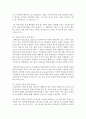 (커뮤니케이션과인간 공통) 커뮤니케이션의 핵심은 의미의 공유에 있다. 현대사회는 각종 첨단 미디어를 통한 커뮤니케이션이 폭발적으로 증가했지만 오히려 개인차원,  집단차원, 5페이지