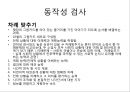 지능검사 13페이지