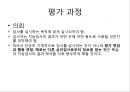 지능검사 17페이지