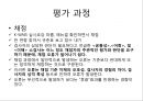 지능검사 24페이지
