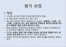 지능검사 25페이지