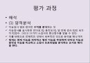 지능검사 29페이지