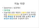 지능검사 45페이지
