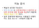 지능검사 54페이지