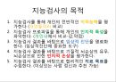 지능검사 56페이지