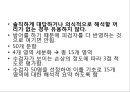 문장완성검사 SCT 2페이지