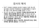 문장완성검사 SCT 7페이지