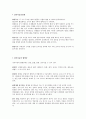 상처치유, 상처치유의 단계, 기본간호학, .상처치유의 합병증, 배액관의 종류, 칼슘알지네이트, 욕창단계 2페이지