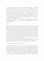 정신건강과 사회복지 영화감상평 이보다 더 좋을 순 없다 5페이지
