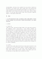 (지역사회복지론 공통) 우선 지역사회복지실천의 과정을 교재 제5장에 소개된 네 단계(문제확인,  지역사회 욕구사정,  실천계획 수립 및 실천,  평가)로 구분하여 5장 내외 3페이지