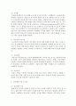 (지역사회복지론 공통) 우선 지역사회복지실천의 과정을 교재 제5장에 소개된 네 단계(문제확인,  지역사회 욕구사정,  실천계획 수립 및 실천,  평가)로 구분하여 5장 내외 4페이지