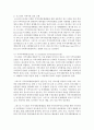 (지역사회복지론 공통) 우선 지역사회복지실천의 과정을 교재 제5장에 소개된 네 단계(문제확인,  지역사회 욕구사정,  실천계획 수립 및 실천,  평가)로 구분하여 5장 내외 9페이지