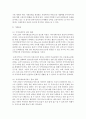 (지역사회복지론 공통) 우선 지역사회복지실천의 과정을 교재 제5장에 소개된 네 단계(문제확인,  지역사회 욕구사정,  실천계획 수립 및 실천,  평가)로 구분하여 5장 내외 12페이지