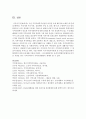 (지역사회복지론 공통) 우선 지역사회복지실천의 과정을 교재 제5장에 소개된 네 단계(문제확인,  지역사회 욕구사정,  실천계획 수립 및 실천,  평가)로 구분하여 5장 내외 13페이지