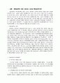 평생교육 기관의 성인학습 실태조사 1페이지