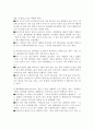 방어기제 개념과 종류에 대해 설명하고, 자신이 스트레스 상황에서 자주 사용하는 방어기제의 종류 및 사용이유에 대해 작성 5페이지