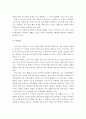 프로이드의 정신분석학적 성격이론과 에릭슨의 심리사회적 성격이론을 비교하여 설명 3페이지