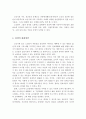 노년기에 나타나는 심리적 특성과 사회적 특성 및 정신건강문제를 기술하고, 이에 대해 자신이 생각하고 있는 정책적 해결방안을 논하시오 3페이지