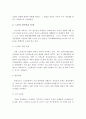 노인의 사회심리적 특성과 정신건강문제를 기술하고, 이에 대해 자신이 생각하고 있는 정책적 해결방안을 제시 5페이지