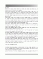 인간과 심리]당신의 청소년기를 되돌아보고, 청소년기에 가장 힘들었던 점은 무엇이었는지 기술하고, 자신이 경험한 어려움을 청소년기의 다양한 발달 특징과 관련지어서 분석 5페이지
