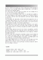 인간과 심리]당신의 청소년기를 되돌아보고, 청소년기에 가장 힘들었던 점은 무엇이었는지 기술하고, 자신이 경험한 어려움을 청소년기의 다양한 발달 특징과 관련지어서 분석 8페이지