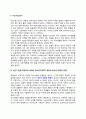 당신의 청소년기를 되돌아보고, 청소년기에 가장 힘들었던 점은 무엇이었는지 기술하고, 교재와 참고문헌을 활용하여 자신이 경험한 어려움을 청소년기의 다양한 발달 특징과 관련지어서 분석 2페이지