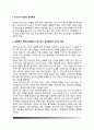 인간과심리)당신의 청소년기를 되돌아보고, 청소년기에 가장 힘들었던 점은 무엇이었는지 기술하고, 자신이 경험한 어려움을 청소년기의 다양한 발달 특징과 관련지어서 분석 2페이지