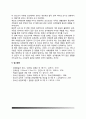 인간과심리)당신의 청소년기를 되돌아보고, 청소년기에 가장 힘들었던 점은 무엇이었는지 기술하고, 자신이 경험한 어려움을 청소년기의 다양한 발달 특징과 관련지어서 분석 7페이지