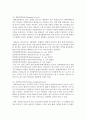 (식품위생학 공통) 1. 식중독 세균을 감염형과 독소형으로 구분하여 구체적으로 설명하시오(15점). 2. 리스테리아균과 바실러스 세레우스균에 의한 식중독을 각각 설명하시오 4페이지