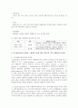 (식품위생학 공통) 1. 식중독 세균을 감염형과 독소형으로 구분하여 구체적으로 설명하시오(15점). 2. 리스테리아균과 바실러스 세레우스균에 의한 식중독을 각각 설명하시오 8페이지