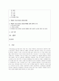 (공연예술의이해와감상 공통) 공연예술의 대중화를 선도하는 현대적인 공연예술인 뮤지컬의 역사와 형식 등을 서술하고,  확대된 국내 뮤지컬 산업에 현황에 대해 비판적으로 논하시오 2페이지