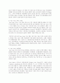 [아동복지론] 국외의 아동복지 정책을 사례조사하세요 [아동복지정책] 4페이지