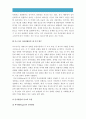 1 청소년기 중요한 발달과업인 자아정체감 설명, 청소년들 자아정체감 확립을 위하여 가정이나 학교에서 도울 방법 2 청소년기 당신의 문제대처방식, 건강한대처방식, 부적응적인 대처방식 (2016 청소년심리) 7페이지