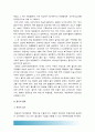(취미와예술A형) 남과 비교하여 나의 지위를 드러낼 수 있는 구별짓기 수단으로서의 취미. 그 취미가 구별짓기 수단의 역할을 한다고 생각하는 근거 특성 사회적배경, 그 취미를 즐기는 사람들의 특성 4페이지