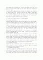 우리나라 노인인구의 급격한 증가에 따른 최근의 사회문제는 무엇이며 이에 대한 해결방안 3페이지