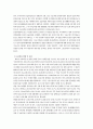 사회복지정책 발달이론을 적용하여 우리나라 사회복지정책 공급주체별 역할의 특성을 분석 2페이지