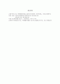 사회복지정책 발달이론을 적용하여 우리나라 사회복지정책 공급주체별 역할의 특성을 분석 5페이지