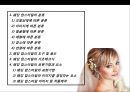 웨딩 업스타일 도구 및 기법 & 스타일표현기법 . 요소[Wedding eopseutail Tools and Techniques & Style representation techni 2페이지