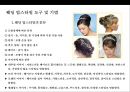 웨딩 업스타일 도구 및 기법 & 스타일표현기법 . 요소[Wedding eopseutail Tools and Techniques & Style representation techni 3페이지